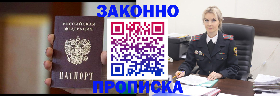 регистрация в Новочебоксарске