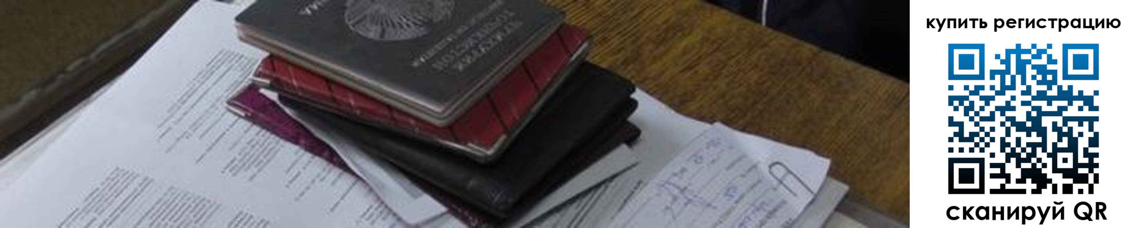 регистрация для школы в Новочебоксарске