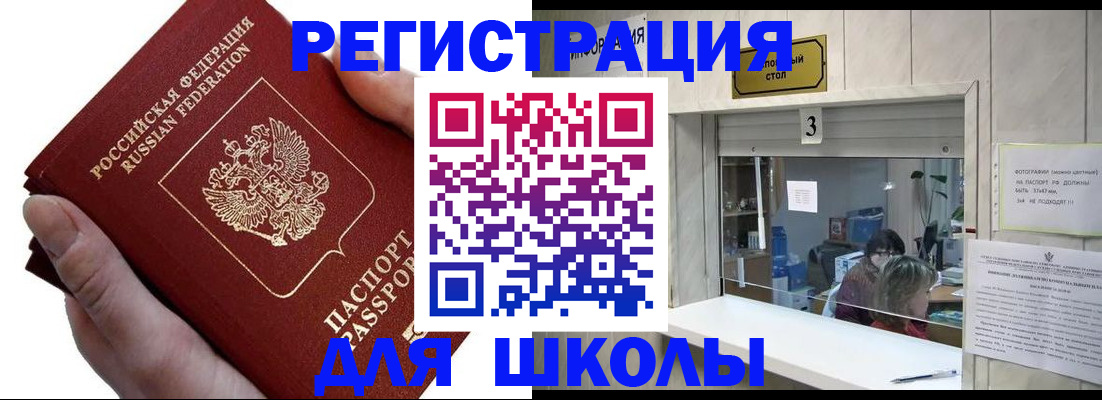 временная регистрация для всех в Новочебоксарске