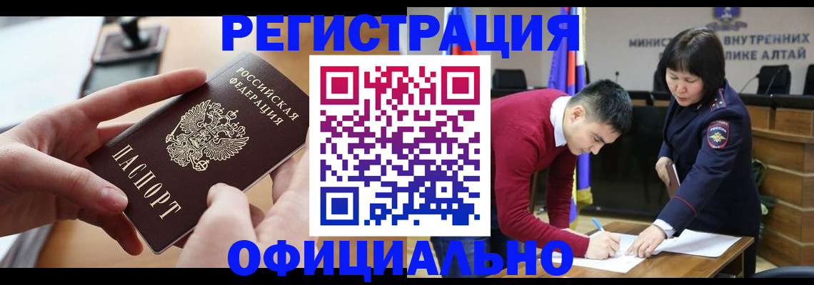 временная прописка в Новочебоксарске