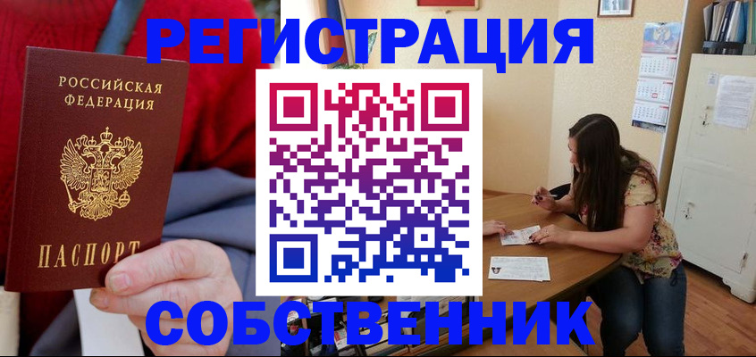 пропишу в квартире в Новочебоксарске